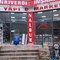 Tanrıverdi İnşaat Yapı Market